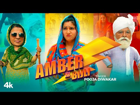 Amber Ki Bijli - Sapna Choudhry, Pooja Diwakar | New Haryanavi Song 2024 | Haryanavi Dj Song