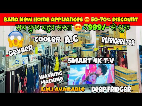 Home Appliances 80-90% Off🔥Cheapest Home Appliance ₹999/- में😱| A.C, Cooler, Fridge , More In Patna