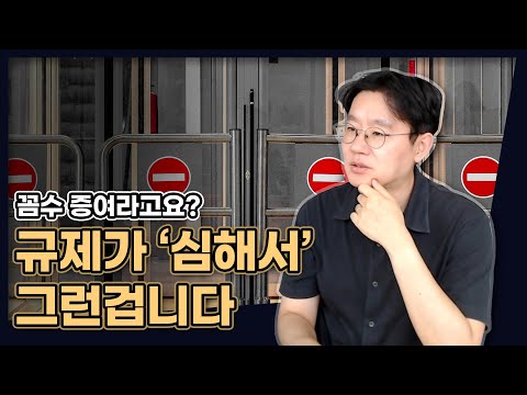 꼼수 증여라구요? 규제가 심해서 그런 겁니다. (분양권 주택수 규제가 불러온 풍선효과) [데일리뉴스 645]