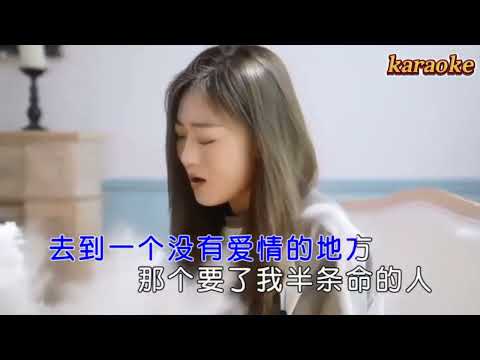 回小仙 那個要了我半條命的人karaokeKTV 伴奏 左伴右唱 karaoke 卡拉OK 伴唱 instrumental回小仙 那個要了我半條命的人karaoke