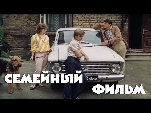 СОВЕТСКИЙ ПОДРОСТКОВЫЙ ФИЛЬМ - ВОЛЯ ВСЕЛЕННОЙ - Фильм - Приключения