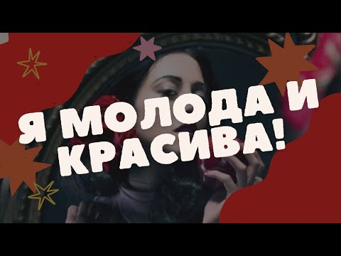 РИТУАЛ НА СОХРАНЕНИЕ МОЛОДОСТИ И КРАСОТЫ | Белая магия