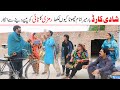 Wedding card Ramzi,Noori, Bilo ,Bhootna,Shoki, Sanam, Falak Sher,Funny Video Rachnavi Tv