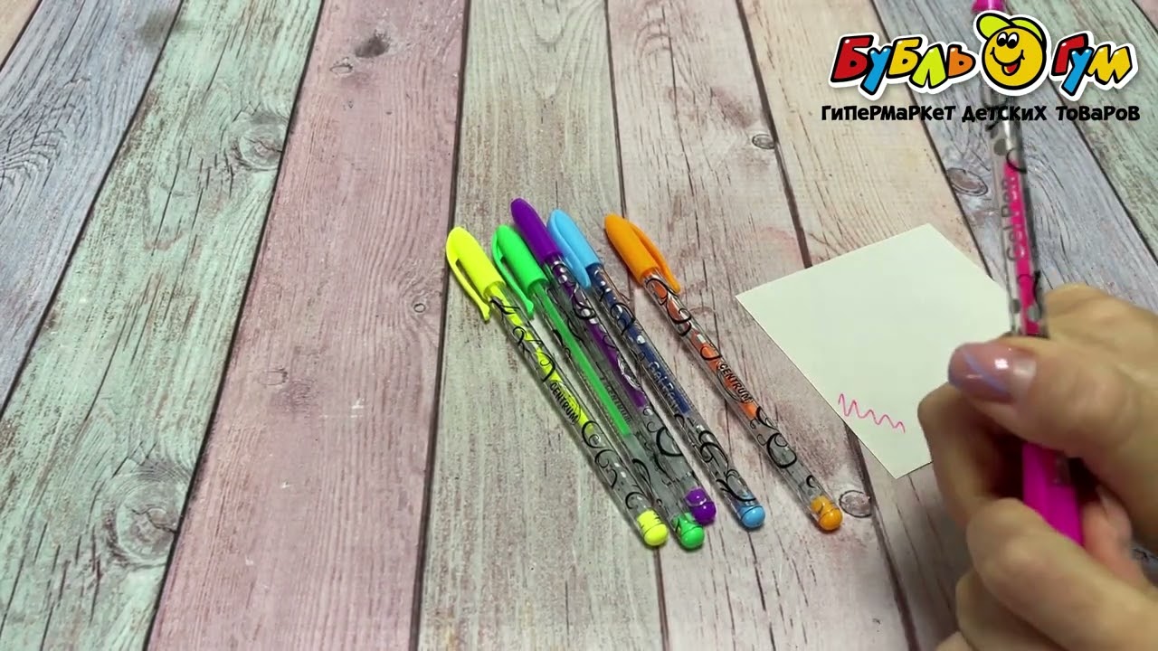 Набор ручек Centrum гелевые неоновые 6цветов - видео Набор ручек Centrum гелевые неоновые 6цветов - видео