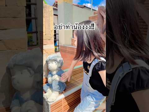 นั่งแถวนี้มันเกะกะ!! #funny #shorts #taengmoguy