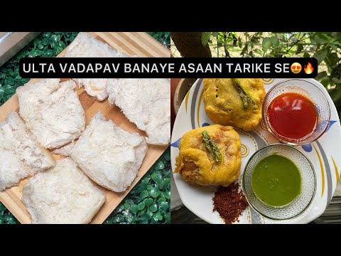 ULTA VADAPAV BANAYE EK DUM ASAAN TARIKE SE😍 | RECIPE OF ULTA VADAPAV | HOMEMADE VADAPAV |