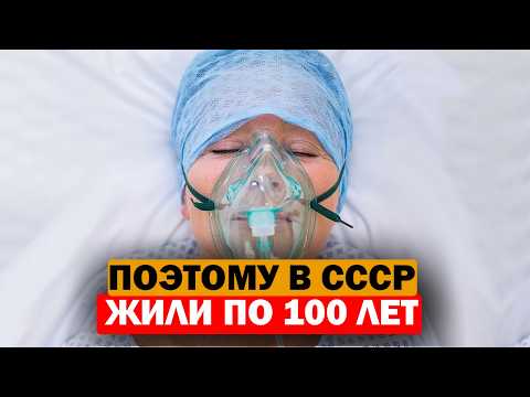 В СССР жили по 100 лет без ЛЕКАРСТВ и аптек?! Вот ЧТО они ели каждый день / здоровье в СССР