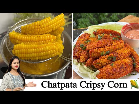 Corn Ribs | इस बार बारिश में बनायें कॉर्न रिब्स | Corn Recipes | chatpata crispy corn