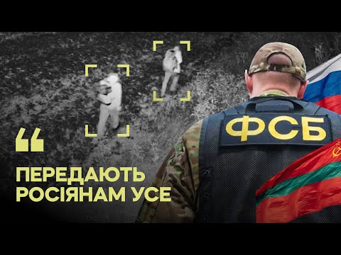 «Тебе свої заб’ють ногами»: як ФСБ допитує українських втікачів у Придністров’ї