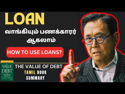 🛑💸கடன் வாங்கி!😨 கோடிகளை சம்பாதிக்கிறார்கள்💰👍| How to be Rich with Loans?| Make Money with Loans?