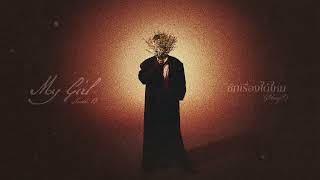 ซักเรื่องได้ไหม (Okay ?) - TRIPLE.N  [OFFICAL VISUALIZER]