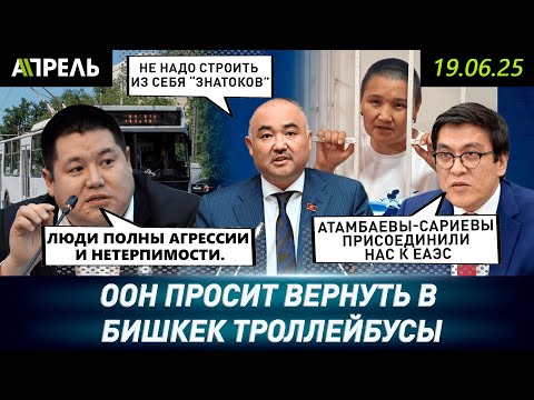Торговцы ПОДРАЛИСЬ С ПОЖАРНЫМИ в Джалал-Абаде || #НеНовости 19 июня 2025 года