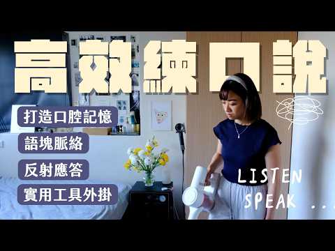 短時高頻、提升口說的方法！TURN DIALOGS