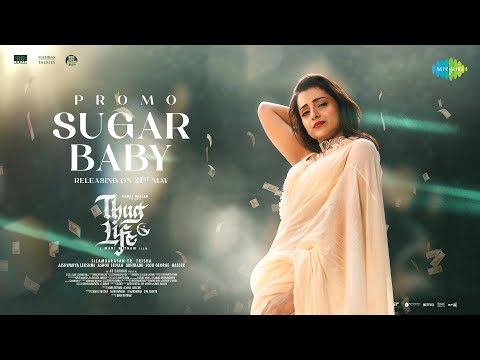 Sugar Baby - Promo | Thug Life | Kamal Haasan | Mani Ratnam | STR | Trisha | AR Rahman | RKFI | MT