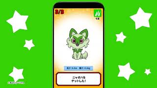 ハッピーセット ポケモン「お店で！スマホで！ポケモンあつめ！？」篇
