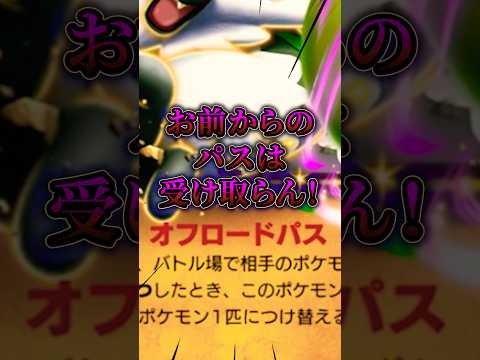 どうしても俺とキャッチボールをしたいナゲツケサルに出会ってしまった #ポケポケ
