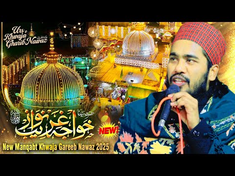 Manqabat E Khwaja Gareeb Nawaz 2025 | Urs Ajmer Sharif Special Kalam 2025 | Noor Ali Noor