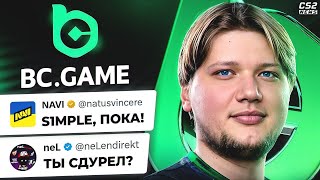 ОФИЦИАЛЬНО! НОВАЯ КОМАНДА СИМПЛА! ЭТО КОНЕЦ КАРЬЕРЫ?