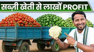 Vegetable Farming कैसे शुरू करें?💰Step by Step पूरी जानकारी ✅ | Indian Farmer
