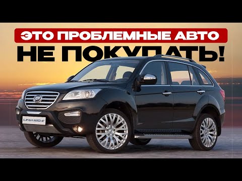ТОП машин, которые рассыпаются на глазах. От какие машин стоит отказаться?