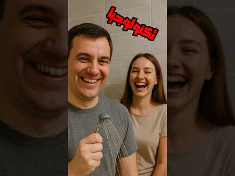 تكنولوجيا أشهد انها تكنولوجيا هههههههه