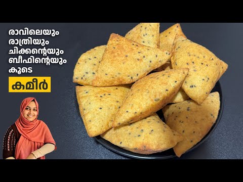 രാവിലെയെങ്കിലും രാത്രിയെങ്കിലും ഇതുണ്ടാക്കിയാൽ വീട്ടുകാരും വിരുന്നുകാരും കയ്യടിക്കും, ഉറപ്പ് Khameer