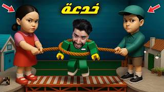 شاركت في لعبة الحبار وندمت والسبب .. 😳 | Squid Game Roblox