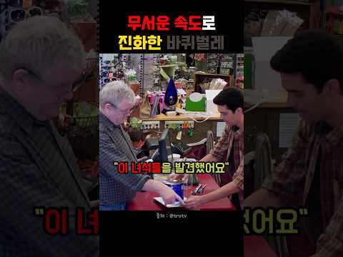 무서운 속도로 진화한 바퀴벌레