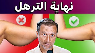 تمارين مدهشة لشد الذراعين في المنزل بدون أثقال!