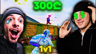 მოგება = 300ლარს! 😱 თამაში NikaTMG_ის წინაღმდეგ PUBG!!