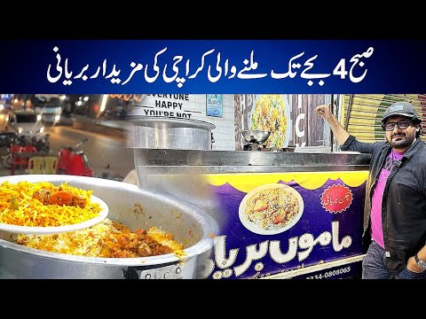 Subha 4 Bajay Milnay Wali Biryani | Mamo Biryani Karachi