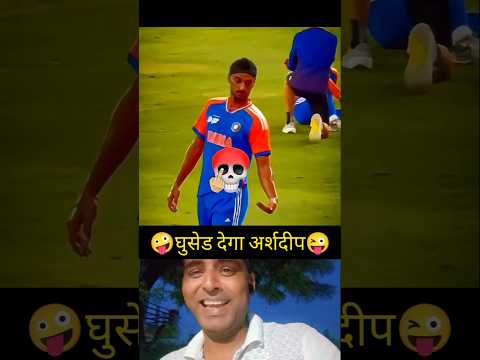 🤪घुसेड देगा अर्शदीप😝 #AsiaCup2025​ #IndiaVsPakistan​ #SuperFour​ #PakistaniReaction​ #Roast