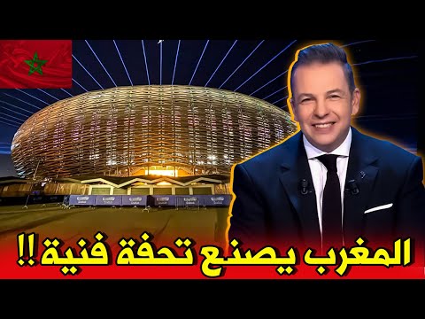 إنبهار كبير من الاعلام التونسي على ملعب مولاي عبد الله بالرباط والذي يحتوي على مستشفى داخلي 🇲🇦🔥🇹🇳