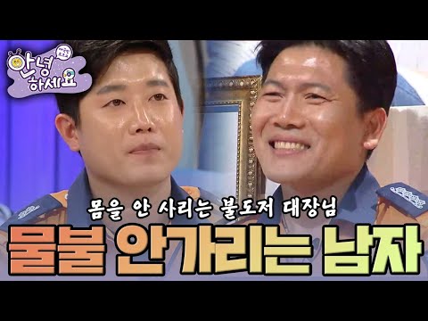 [안녕하세요] 매사에 몸을 너무도 사리지 않는 불도저 대장님 | KBS 150608 방송