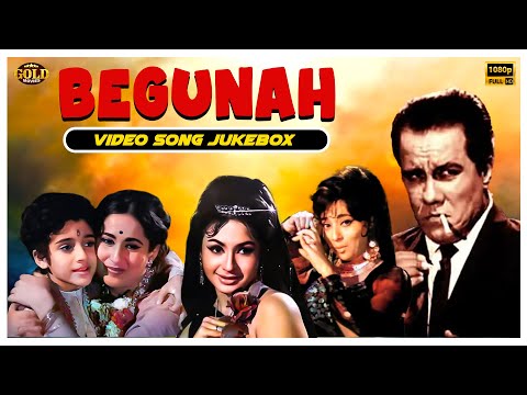 Begunah 1970 | Movie Video Songs Jukebox |  Sheikh Mukhtar, Dev Dutt | Evergreen Movie Song