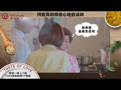 記憶中總有一鍋阿嬤的滷肉 🥰  10/20起 每週一 晚間八點 TVBS娛樂頭條YT頻道 #暖廚家味 #楊柏偉