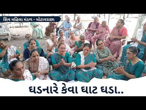 ઘડનારે કેવા ઘાટ ઘડા | Gujarati Bhajan 2024 | New Gujarati Kirtan 2024 | Hans Wahini Official