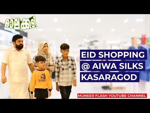 EID SHOPPING #eid #shopping #vlog #olakkadi #shorts #trending #viral #comedy #funny #jokes #kl14