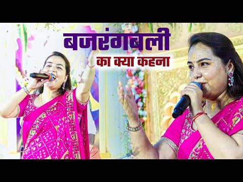 मंगलवार हनुमानजी का भजन I Hanuman Tumhara Kya Kehna I Female Version I VAISHNAVI SHARMA I HD Video