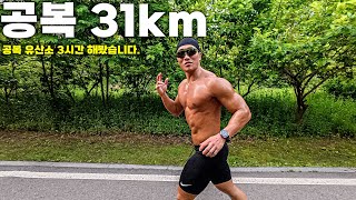무지성 공복 유산소