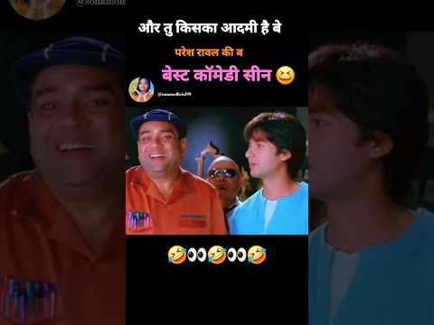आदमी नहीं है..😂😜🤣#funny_jokes_comedy #comedyjokes#ytshortvideo#status#viralvideo