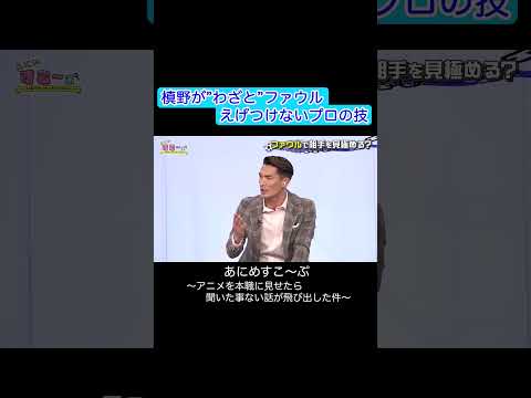 続きはAT-Xにて放送!/ #あにすこ 「#ブルーロック 」編 #槙野智章 #ミスターレッズ #福田正博 #すがや #岩井勇気 #徳井青空 #at_x #サッカー #アニメ
