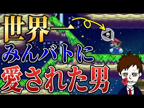 過去最高にとんでもない運で勝てたからみんな見てくれw 【マリオメーカー2/マリメ2】