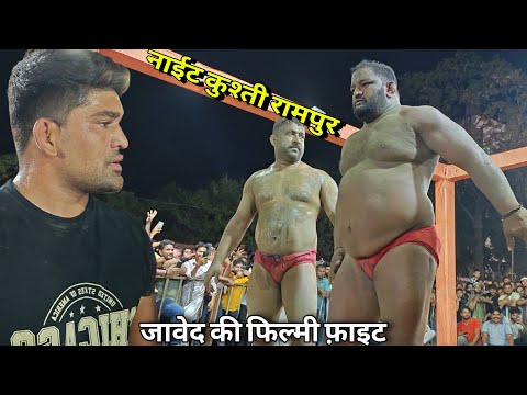 रामपुर नाईट दंगल मे जावेद गनी की पब्लिक दीवानी हो गई,, तगड़ी फ़ाइट हुई// Javed Gani Pahlwan kushti