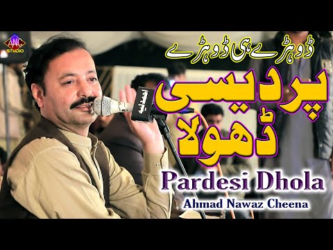 Pardesi Dhola | Ahmad Nawaz Cheena | Latest Saraiki Song | Ahmad Nawaz Cheena Studio