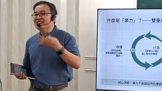 6-1. 八字與心理學的對話 : 尋找自己生命的終極解藥。從因果業力到行為覺察，如何改寫你自己的命運劇本. 20260606