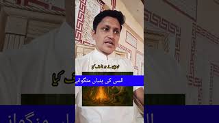 لومڑی نے انصاف کر دیا 