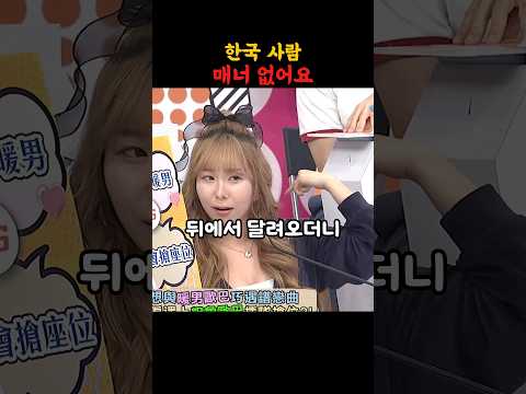 한국여행 중 매너 없는 한국인을 봤다는 일본인
