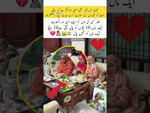 She Deserves Love, Not Loneliness ๐ Bint e Fatima Old Age Home #viralshort