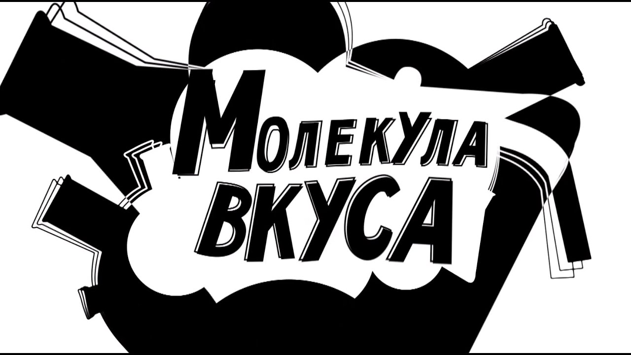 Как приготовить маринад для мяса? Молекула вкуса